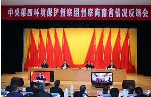中央環(huán)保督察狠批：房地產(chǎn)綁架海南規(guī)劃